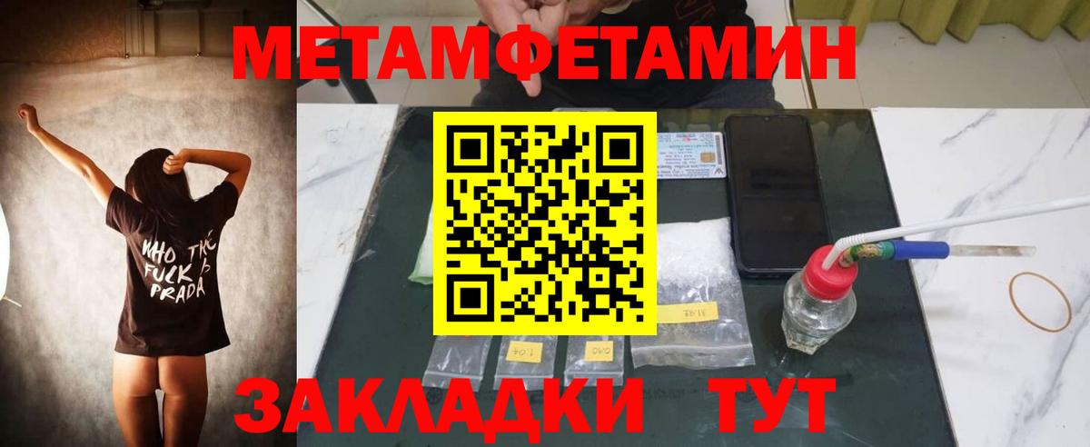 Amphetamine Розовый Каменка