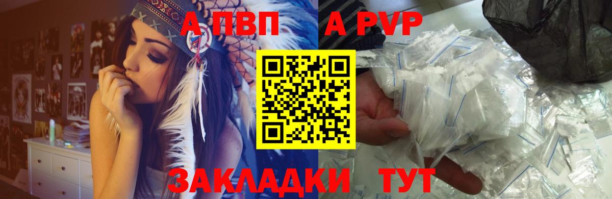 где купить   Alpha PVP крисы CK  Вход с VPN  Каменка  Альфа ПВП VHQ 
