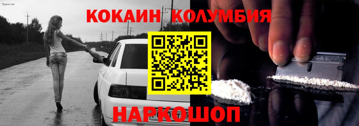 Кокаин Fish Scale  Вход с VPN  Каменка 