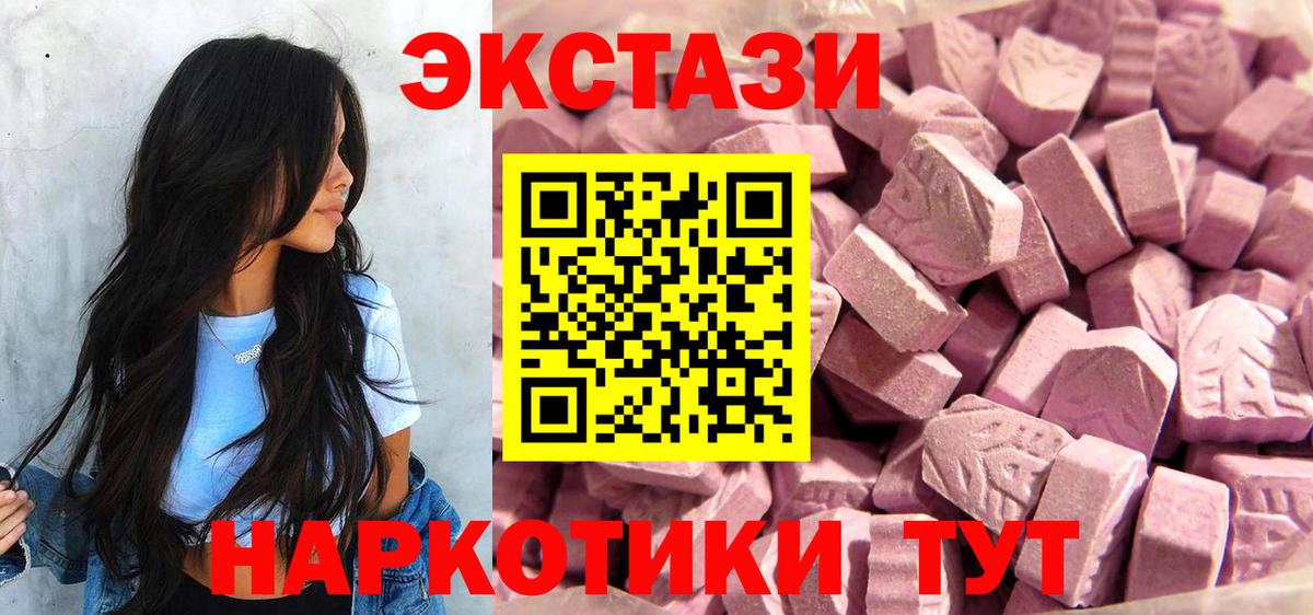 Ecstasy диски Каменка