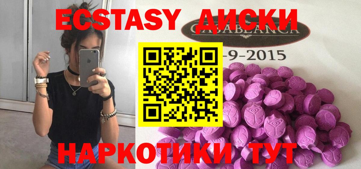 ЭКСТАЗИ  Ecstasy DUBAI  Вход с VPN  Каменка  Экстази DUBAI 