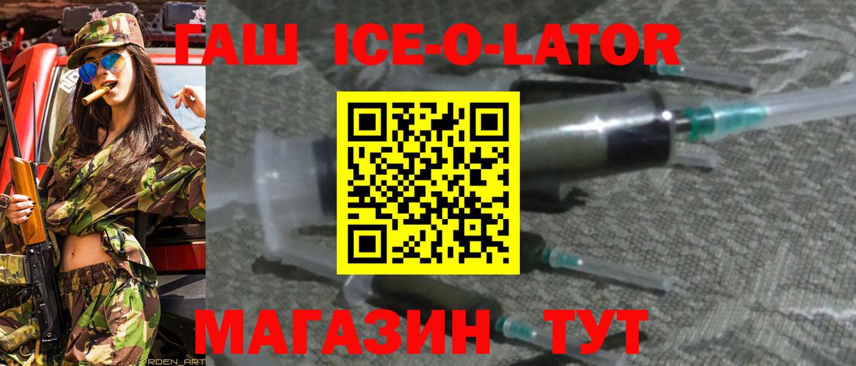 ГАШИШ Изолятор  Вход с VPN  ГАШ ice o lator  Каменка 