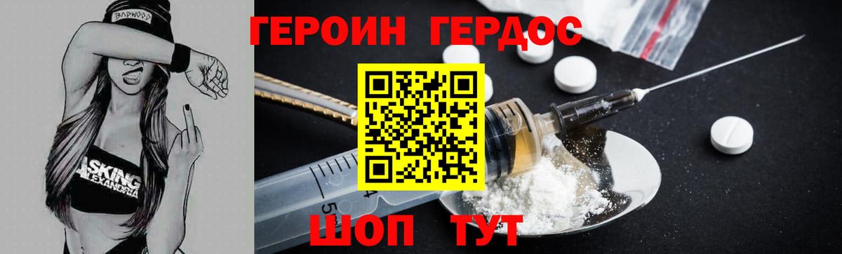Каменка  Героин белый  Героин  Вход с VPN 