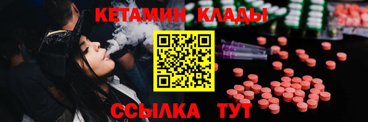 Каменка  Кетамин VHQ  Вход с VPN  КЕТАМИН VHQ 