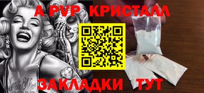 альфа пвп Заволжье