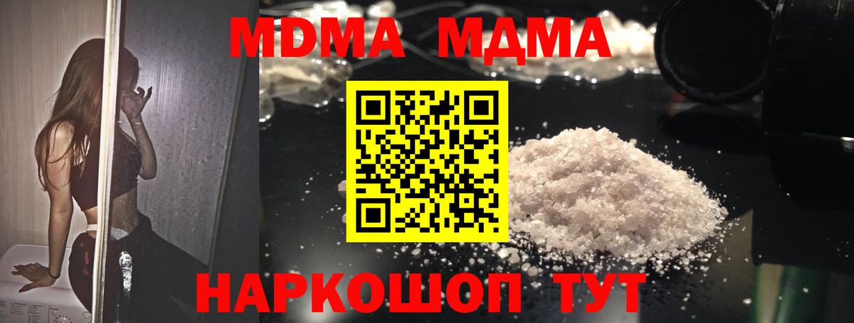 MDMA crystal Каменка