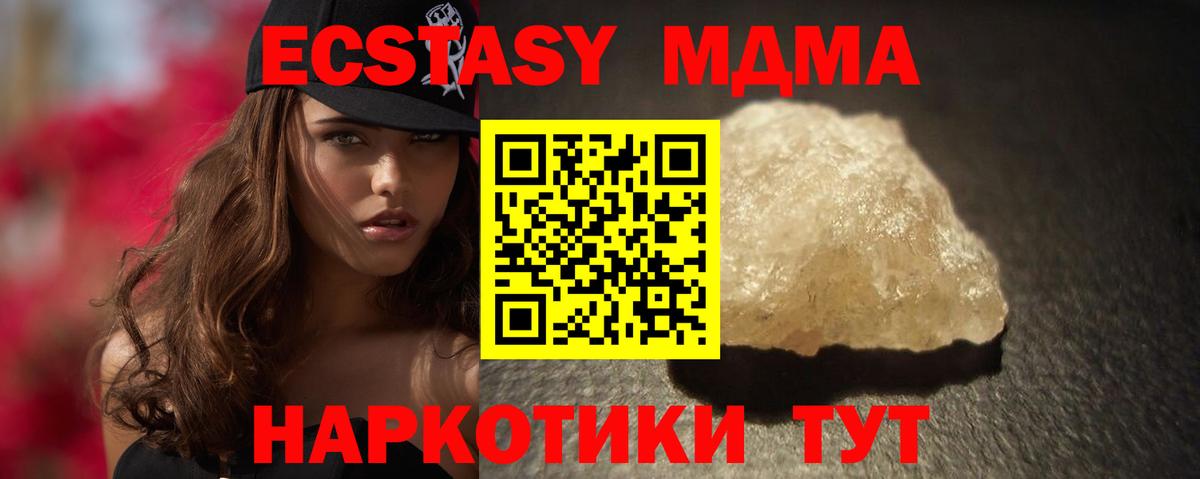 МДМА Molly  MDMA crystal  Каменка  MDMA  Вход с VPN 