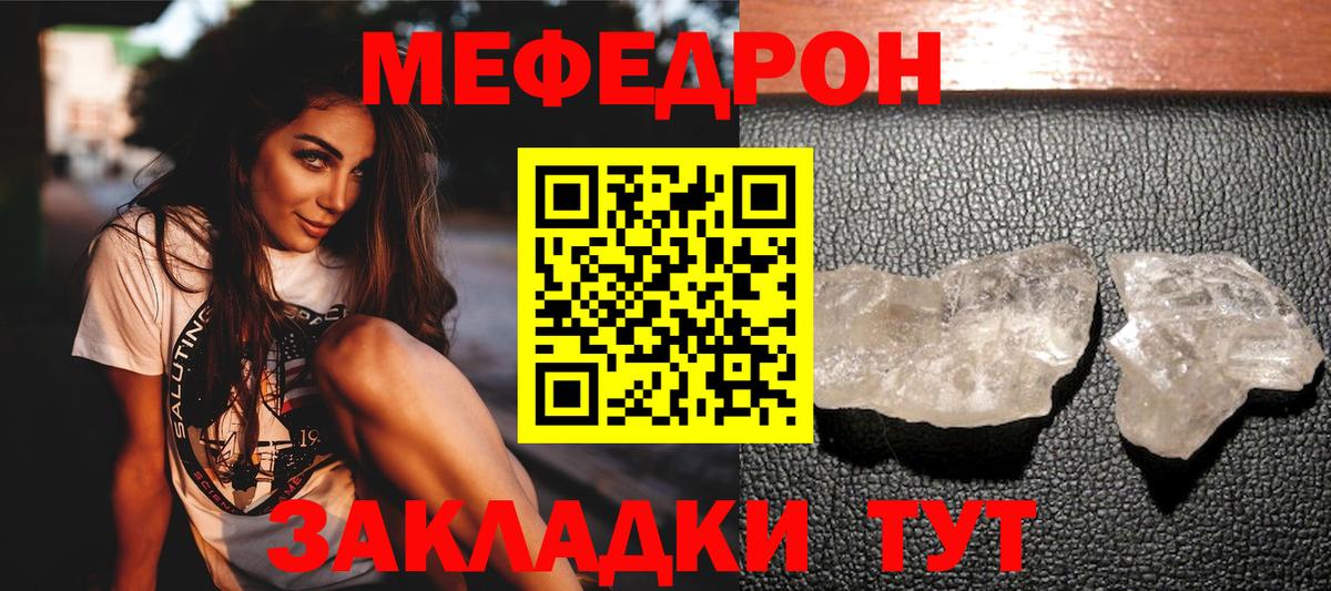 Меф мяу мяу  Каменка