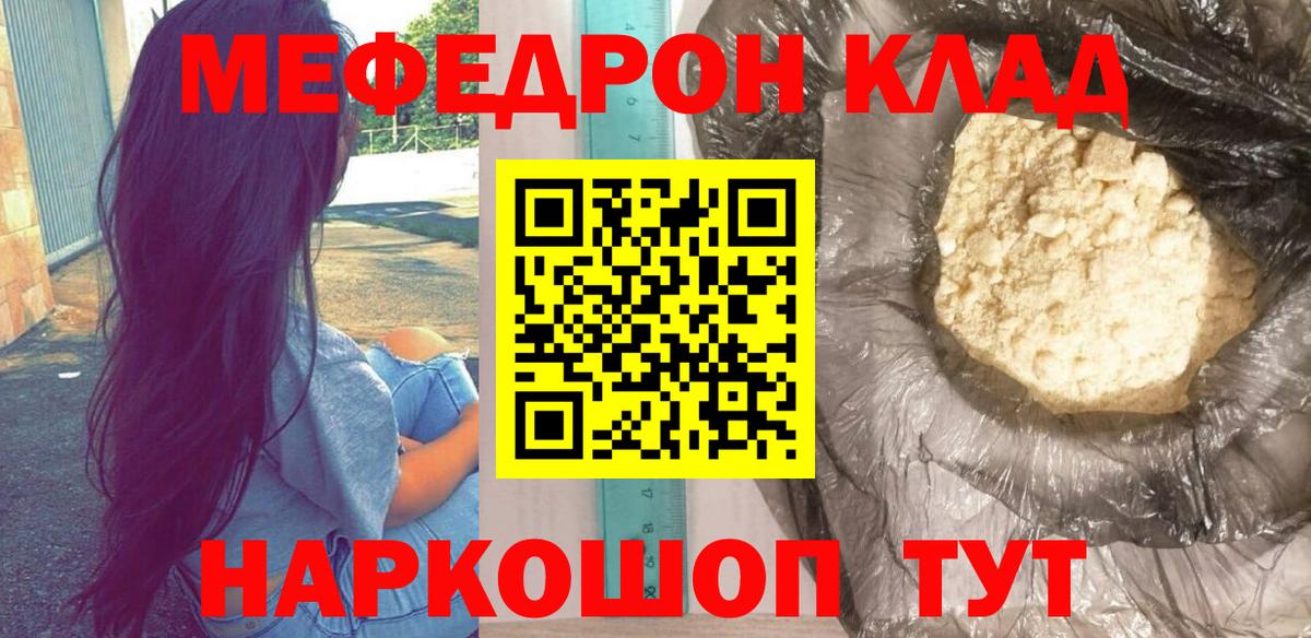 Каменка  Меф  Мефедрон кристаллы  Вход с VPN  Мефедрон кристаллы 