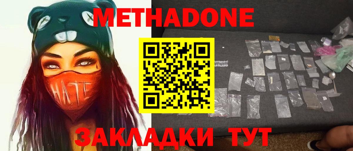 Каменка  Метадон methadone  Вход с VPN 